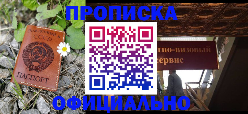 прописка для военкомата в Черкесске