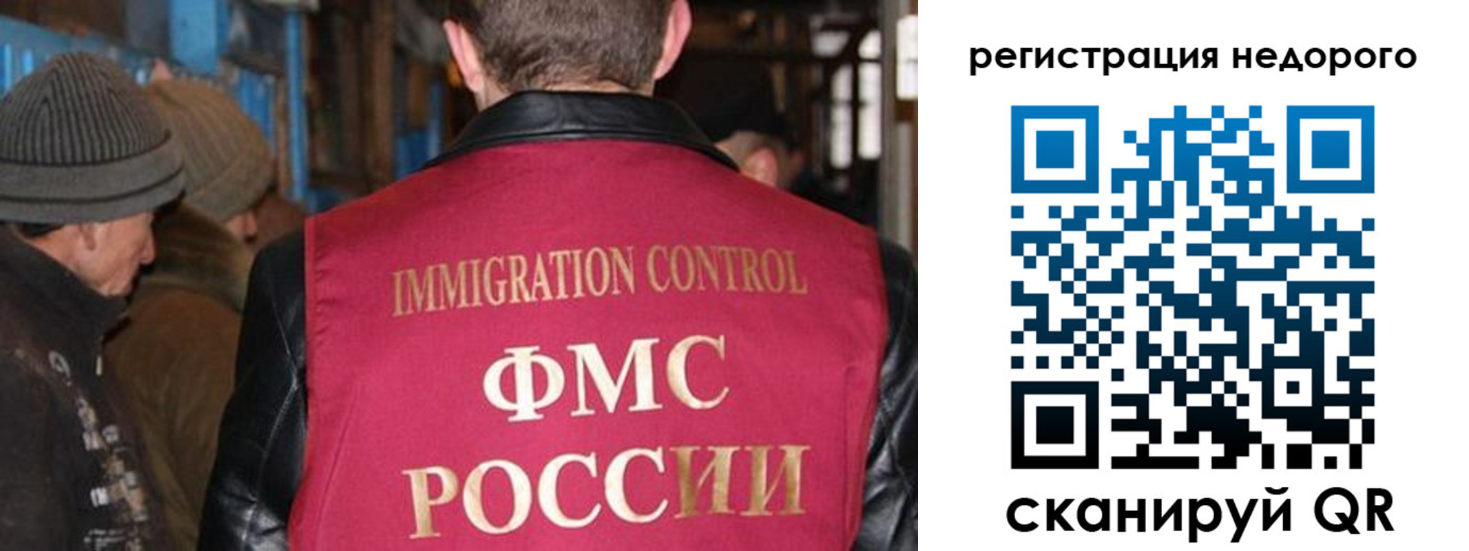 временная регистрация купить в Черкесске