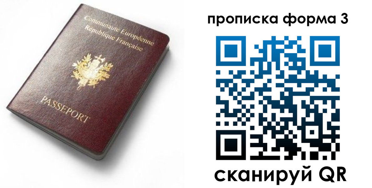 прописка иностранных граждан в Черкесске