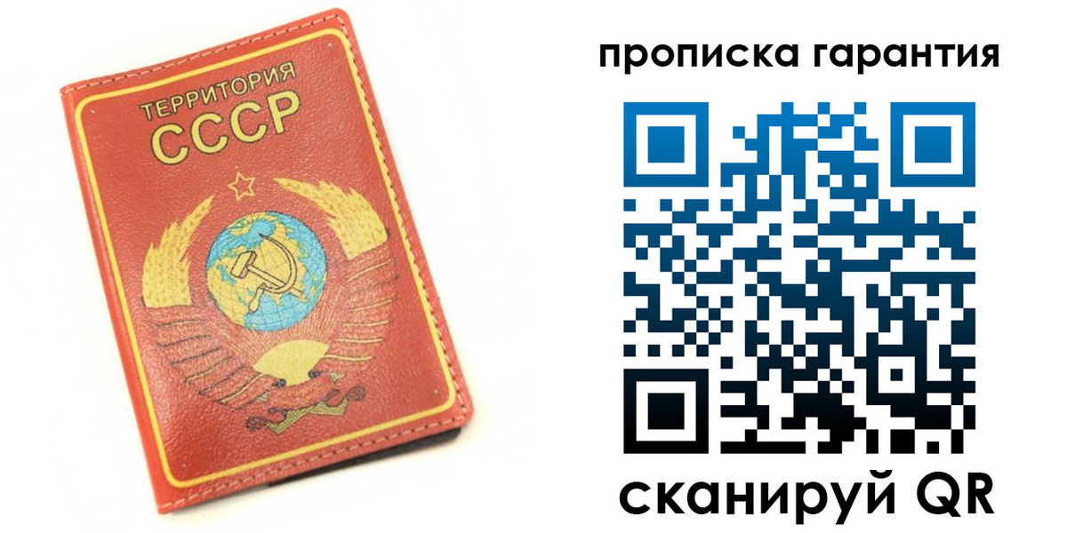 прописка законно в Черкесске
