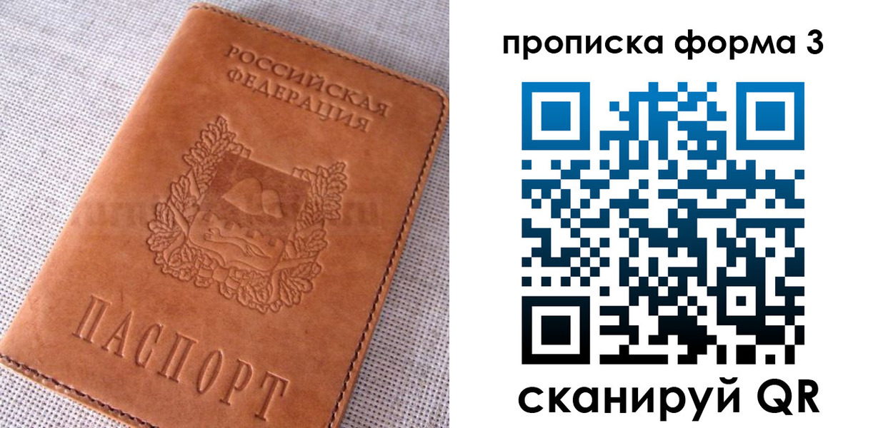 временная регистрация для школы в Черкесске