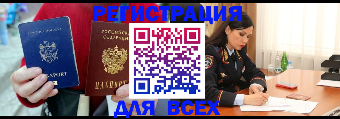 где прописаться в Черкесске