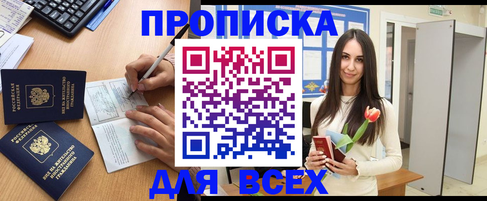 регистрация в Черкесске