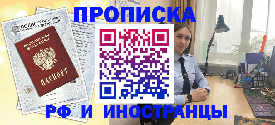регистрация для школы в Черкесске