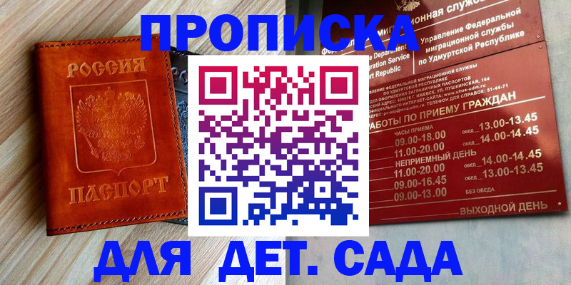 прописка иностранных граждан в Черкесске
