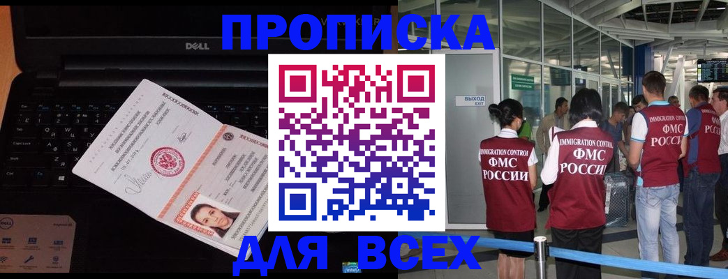 найти адрес прописки в Черкесске