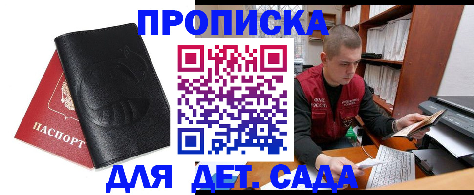 временная регистрация госуслуги в Черкесске