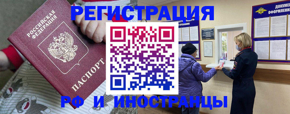 прописка ребенка в Черкесске