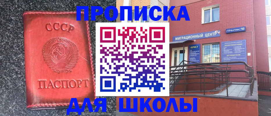 прописка для кредита в Черкесске