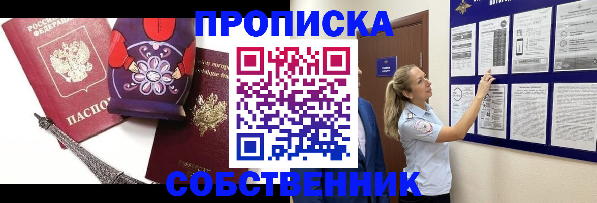 прописка для кредита в Черкесске